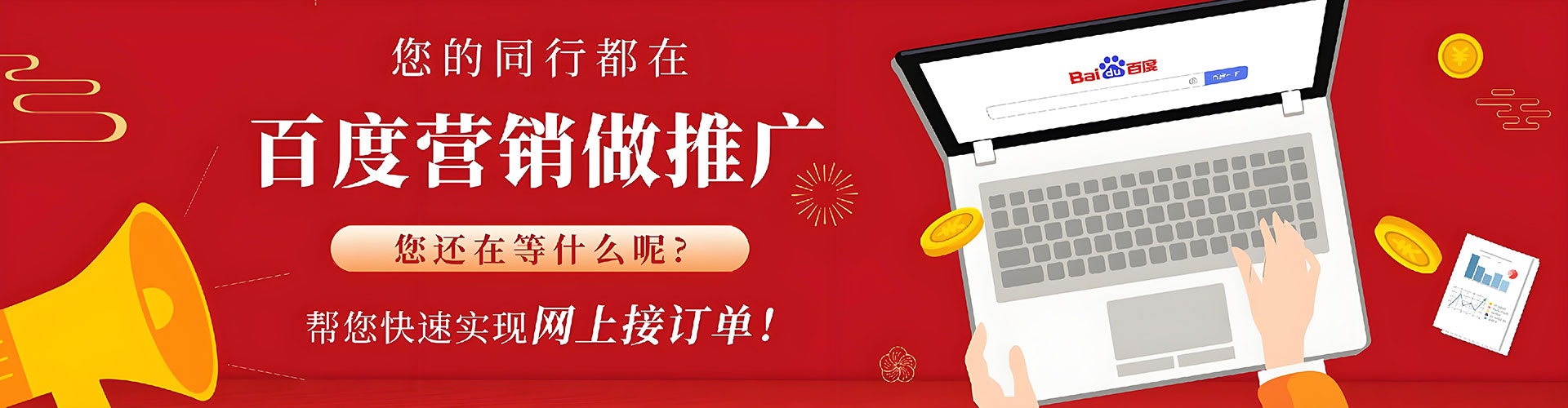 林园百度平台推广