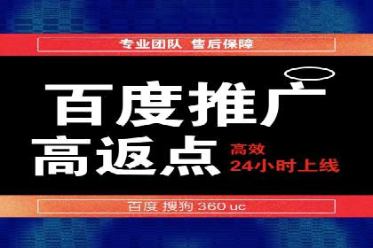 百度关键词推广价格与效果关系深度解析及案例分享